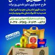 نهمین سوگواره عاشورایی پوستر هیأت-امین رحیم آبادی-بخش اصلی-تبلیغ در فضای شهری