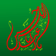 یازدهمین سوگواره عاشورایی پوستر هیأت-سعید محمدبیگی-پوستر شیعی-پوسترعاشورایی