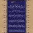 یازدهمین سوگواره عاشورایی پوستر هیأت-سید رئوف موسوی-پوستر شیعی-عیدانه
