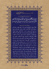 یازدهمین سوگواره عاشورایی پوستر هیأت-سید رئوف موسوی-پوستر شیعی-عیدانه