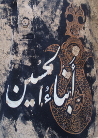 سوگواره سوم-عکس 8-حسین شمس-پیاده روی اربعین از نجف تا کربلا