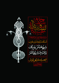 هشتمین سوگواره عاشورایی پوستر هیات-علي خلج-ویژه-تبلیغ در فضای مجازی