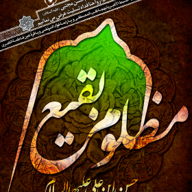 سوگواره دوم-پوستر 6-روضة الزهراس-پوستر عاشورایی