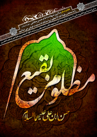 سوگواره دوم-پوستر 6-روضة الزهراس-پوستر عاشورایی
