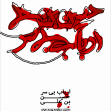 دهمین سوگواره عاشورایی پوستر هیأت-سید حسین جعفرنژاد-بخش جنبی-پوستر شیعی