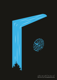 دوازدهمین سوگواره عاشورایی پوستر هیأت-مهدی مصطفوی-بخش جنبی پوستر شیعی