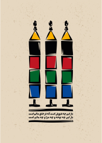 هشتمین سوگواره عاشورایی پوستر هیات-عباس چوبین-جنبی-پوستر شیعی