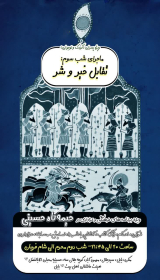 سومین فراخوان تصویرسازی هیأت-حسین منسوجی-هیأت نوجوان بستری برای تربیت