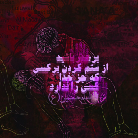 هفتمین سوگواره عاشورایی پوستر هیأت-حسین حیدری-بخش جنبی-پوسترهای عاشورایی