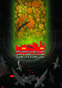 سوگواره چهارم-پوستر 34-احمد هاشمیان-پوستر عاشورایی