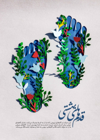 دهمین سوگواره عاشورایی پوستر هیأت-اعظم شریفی-بخش جنبی-پوستر شیعی