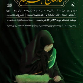 دوازدهمین سوگواره عاشورایی پوستر هیأت-علی ذوالفقارزاده-بخش اصلی پوستر اعلان هیأت-پوستر اعلان سایر مناسبات