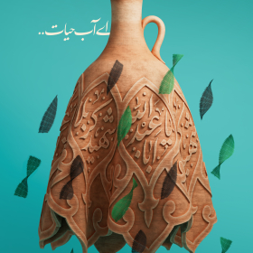دوازدهمین سوگواره عاشورایی پوستر هیأت-علی علوی‌راد-بخش جنبی پوستر شیعی