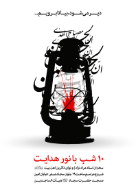 سوگواره دوم-پوستر 73-محمد حسن صلواتی-پوستر اطلاع رسانی هیأت