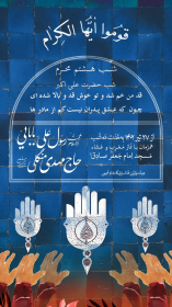 دوازدهمین سوگواره عاشورایی پوستر هیأت-علی حسنی پور -بخش اصلی پوستر اعلان هیأت-پوستر اعلان محرم