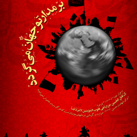 یازدهمین سوگواره عاشورایی پوستر هیأت-مجید ملکانه-پوستر شیعی-پوسترعاشورایی