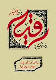 هشتمین سوگواره عاشورایی پوستر هیات-مینا برزگر-جنبی-پوستر شیعی