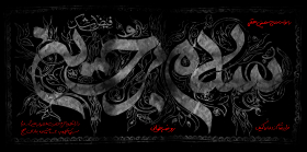 هفتمین سوگواره عاشورایی پوستر هیأت-محمد اهوز-بخش اصلی -پوسترهای اطلاع رسانی جلسات هفتگی هیأت
