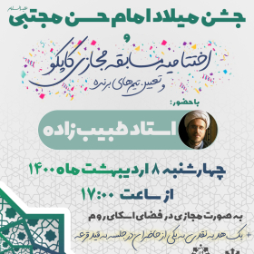 یازدهمین سوگواره عاشورایی پوستر هیأت-حسن حسینی-پوستر اعلان هیات-پوستر اعلان عیدانه