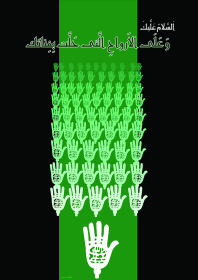 هفتمین سوگواره عاشورایی پوستر هیأت-فاطمه موسوی-بخش جنبی-پوسترهای عاشورایی