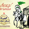 هفتمین سوگواره عاشورایی پوستر هیأت-علی متقی-بخش اصلی -پوسترهای محرم