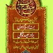 هفتمین سوگواره عاشورایی پوستر هیأت-محمد امین خداخواه-بخش اصلی -پوسترهای اطلاع رسانی سایر مجالس هیأت