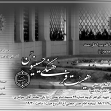 سوگواره اول-پوستر 1-زینلی -پوستر هیأت