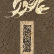 یازدهمین سوگواره عاشورایی پوستر هیأت-زهرا سلامی-پوستر شیعی-پوسترعاشورایی