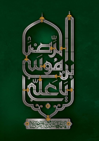 حروف نگاری-نجمه سادات رامین 