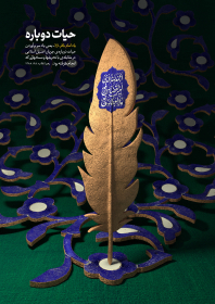 دهمین سوگواره عاشورایی پوستر هیأت-علی شیرینی-بخش جنبی-پوستر شیعی