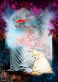 دهمین سوگواره عاشورایی پوستر هیأت-ahmad sanjari-بخش جنبی-پوستر شیعی