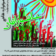 سوگواره دوم-پوستر 4-سید محمد حسینی-پوستر اطلاع رسانی هیأت