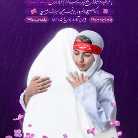 دوازدهمین سوگواره عاشورایی پوستر هیأت-محمد باقری-بخش اصلی پوستر اعلان هیأت-پوستر اعلان فاطمیه