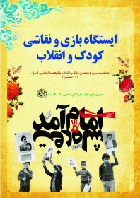 سوگواره چهارم-پوستر 17-حسین  بلالی-پوستر اطلاع رسانی سایر مجالس هیأت