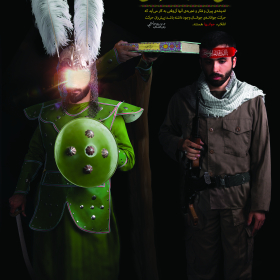هفتمین سوگواره عاشورایی پوستر هیأت-محمد فرشادیان-بخش جنبی-پوسترهای عاشورایی