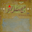 سوگواره اول-پوستر 3-فرهاد علی نیا-پوستر هیأت