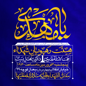 دوازدهمین سوگواره عاشورایی پوستر هیأت-علیرضا محرمی-بخش اصلی پوستر اعلان هیأت-پوستر اعلان سایر مناسبات