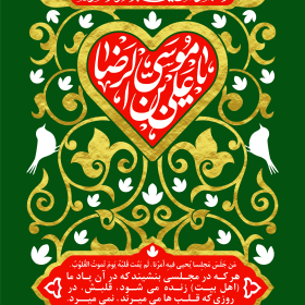 یازدهمین سوگواره عاشورایی پوستر هیأت-محمدجواد پردخته-پوستر شیعی-عیدانه