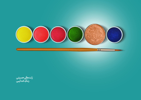 هفتمین سوگواره عاشورایی پوستر هیأت-محمد رازقی-بخش جنبی-پوسترهای عاشورایی
