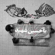 فراخوان تصویرسازی روضه‌های خانگی-آزاده قاسمیان-تصویرسازی روضه‌های خانگی