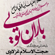 فراخوان ششمین سوگواره عاشورایی پوستر هیأت-ناصر خصاف-بخش اصلی -پوسترهای اطلاع رسانی جلسات هفتگی هیأت