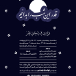 نهمین سوگواره عاشورایی پوستر هیأت-محمد جواد معصومی-بخش اصلی -تبلیغ در فضای مجازی