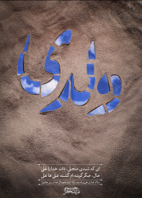 هشتمین سوگواره عاشورایی پوستر هیات-رضا فراهانی-جنبی-پوستر شیعی