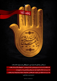 سوگواره دوم-پوستر 9-محمد اسماعیلی رنانی-پوستر عاشورایی