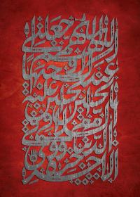 فراخوان ششمین سوگواره عاشورایی پوستر هیأت-حسین شیرازی-بخش جنبی-پوسترهای عاشورایی