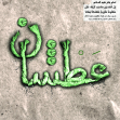 هفتمین سوگواره عاشورایی پوستر هیأت-محمد ربیعی-بخش جنبی-پوسترهای عاشورایی