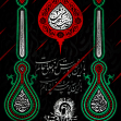 هشتمین سوگواره عاشورایی پوستر هیات-امیرعلی خدابنده-جنبی-پوستر شیعی