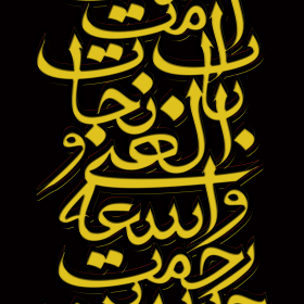 یازدهمین سوگواره عاشورایی پوستر هیأت-ناصر زارعین-پوستر شیعی-پوسترعاشورایی