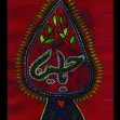 هفتمین سوگواره عاشورایی پوستر هیأت-سحر یوسفی زاده-بخش اصلی -پوسترهای محرم