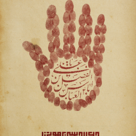دهمین سوگواره عاشورایی پوستر هیأت-رضا محمدی-بخش جنبی-پوستر شیعی